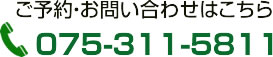 tel:075-311-5811