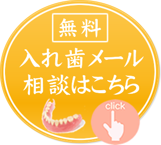 メール相談はこちら